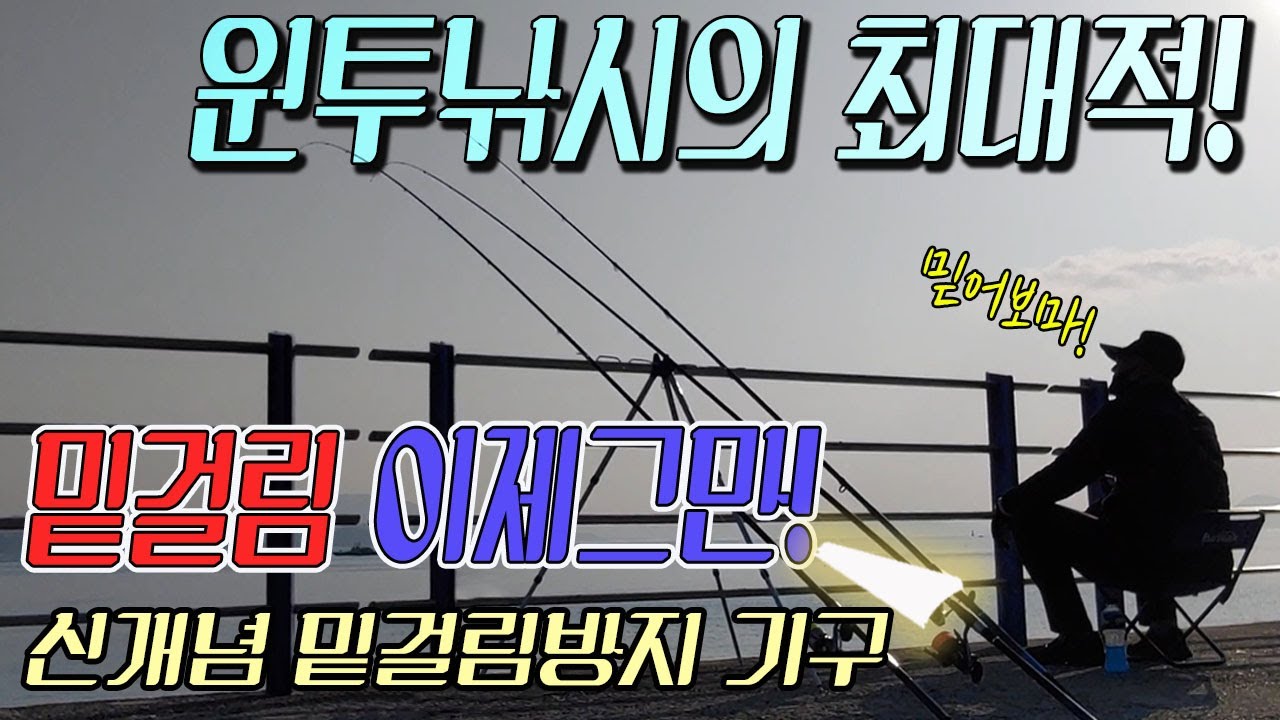 밑걸림을 피하는 신박템!  한번볼까요?