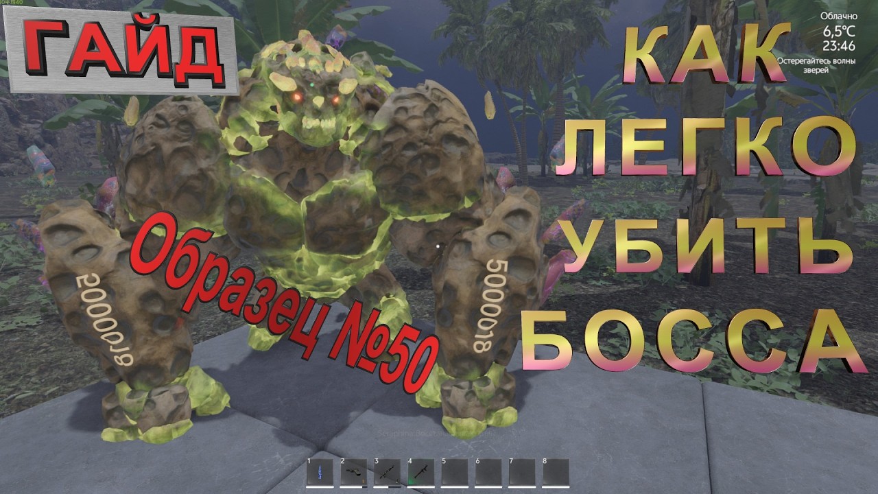 ISLAND NOTES | КАК ЛЕГКО УБИТЬ БОССА (Образец №50) | ГАЙД