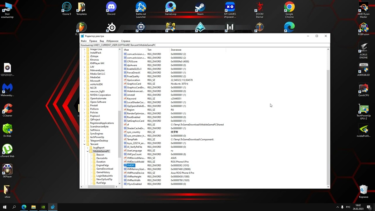 Game loop настройка dpi и memory size через реестр.