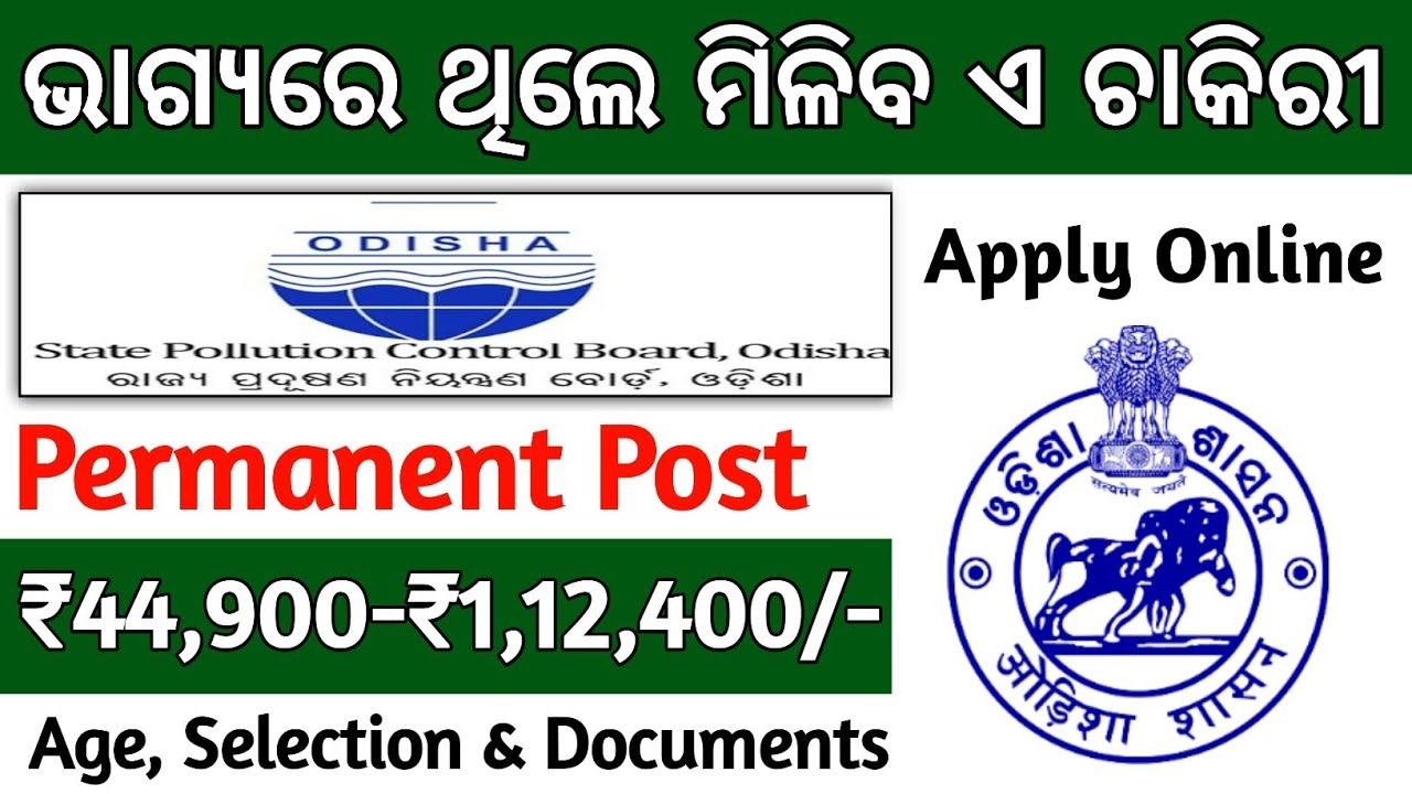 Odisha SPCB New Job Vacancy 2026 | Odisha New Govt Job Vacancy 2026 | Odisha Govt job 2026 #odisha 