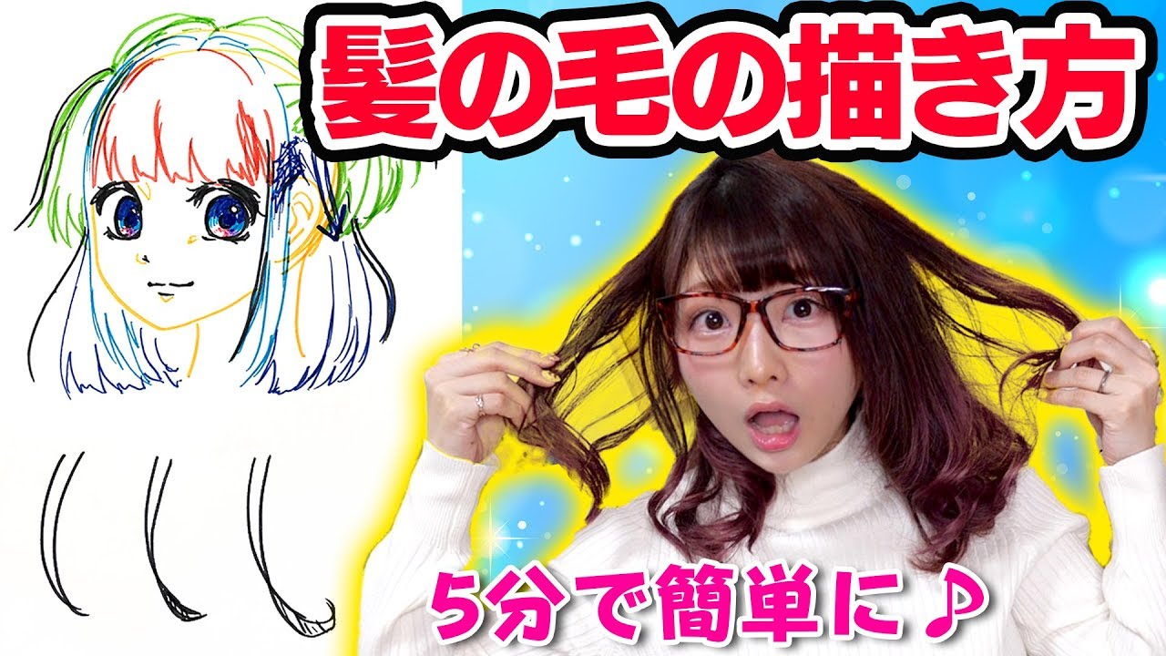 【アート】初心者でも簡単に5分で上手な髪の毛の絵を描けるようになる方法やってみた！【描き方講座】