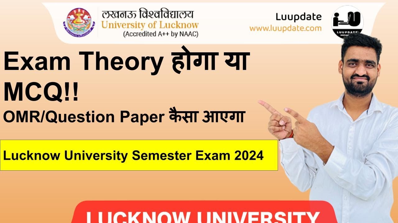 Lucknow University Semester Exam Theory होगा या MCQ || OMR Seat / Question paper || lu semester exam