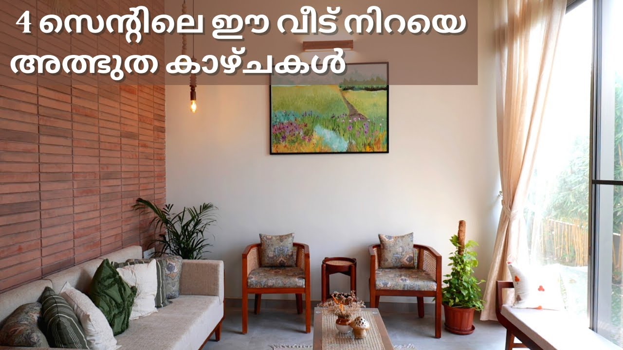 4 സെന്റിലെ വിസ്മയം !!! Luxury Villa For Sale In Kochi Near Kaloor Kathrikadavu Bridge.