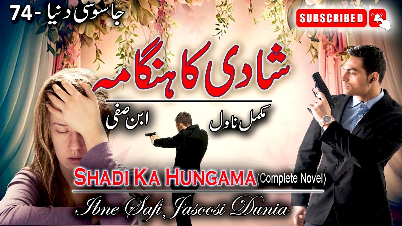 Jasoosi Dunia - 74 | Shadi Ka Hungama شادی کا ہنگامہ | Ibne Safi Complete Novel | Jasoosi Dunia