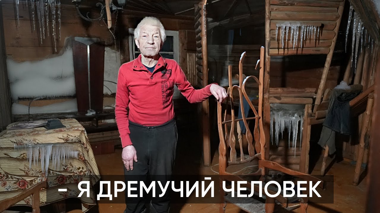 НАШЛИ ЗАТВОРНИКА. Живёт как в каменном веке и спит на холодном полу.