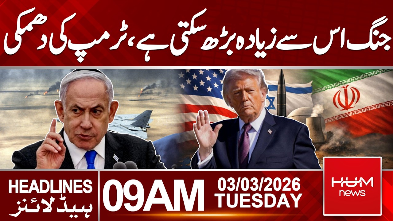 War Could Escalate Further? Trump Issues Strong Warning| Hum News | Pakistan