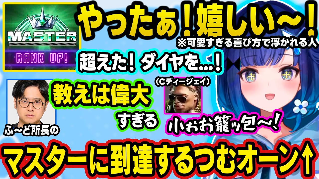 【スト6】上手すぎる対空でマスターに到達するつむオーン、ふ～ど所長の偉大さを感じたり、マスター帯の洗礼を浴びながら特大のフガフガや小籠包を披露するこかげちゃんｗｗ【ぶいすぽ/切り抜き/紡木こかげ】