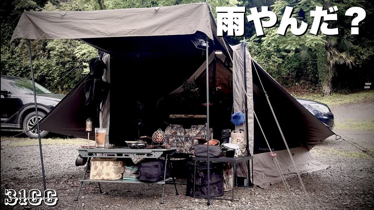 【ソロキャンプ】雨キャンプ楽しんで行く！帰る日晴れたら勝ちだよねえ　ラーテルワークス/ヴァルライトブラッシュファイバー(Ratelworks WAL LIGHT BF)/新戸キャンプ場