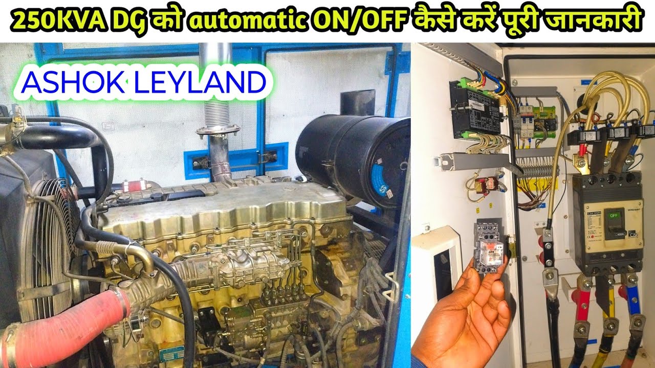 Generator ko automatic on off kaise kare | Generator ko auto start kaise kare | Ashok Leyland