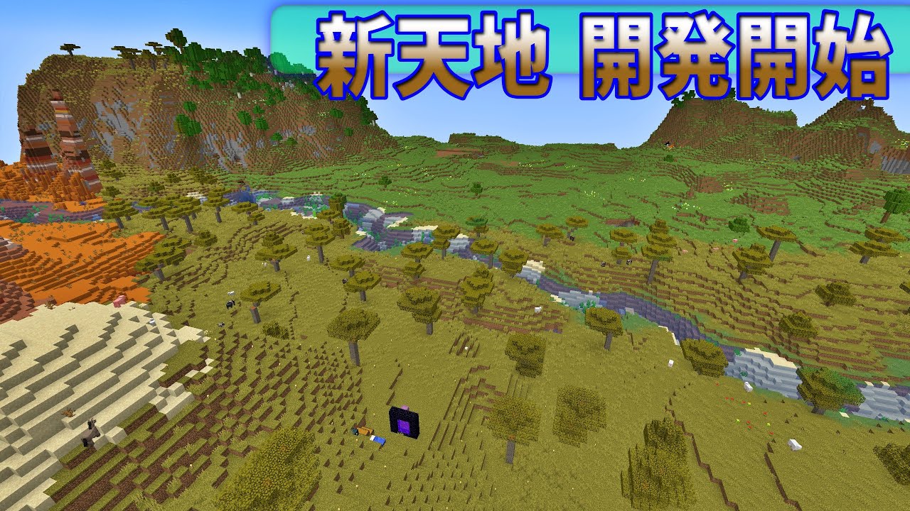 新しい拠点の開発を始めます。。。MICKEYのダラクラ 5-562 新天地 様子見の整地