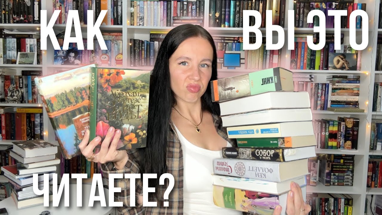 КНИГИ, которые я НЕ МОГУ ДОЧИТАТЬ | читаю и бросаю 📚😭