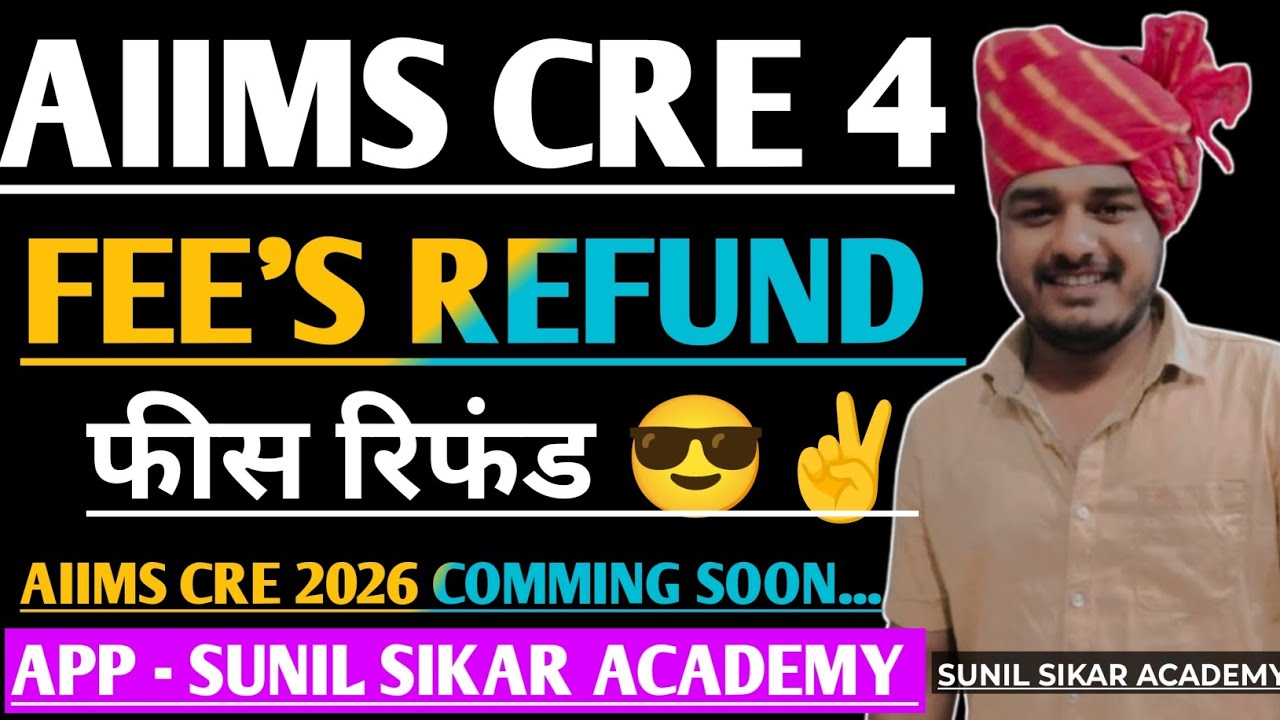 AIIMS CRE|| Aiims Cre Fee's Refund kab hogi ? 