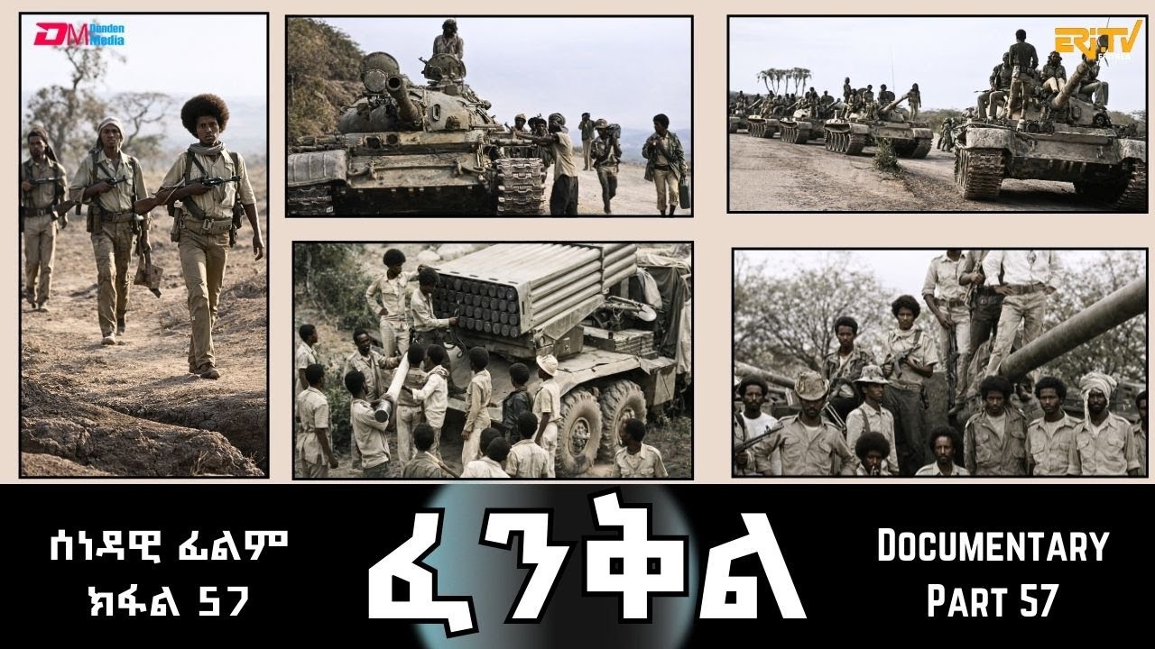 ፈንቅል - ክፋል 57 - ግምባር ደቀምሓረ: ከቢድ ዋጋ ዝተኸፍሎ ው ግ እ  | Fenkil (Part 57) -ERi-TV
