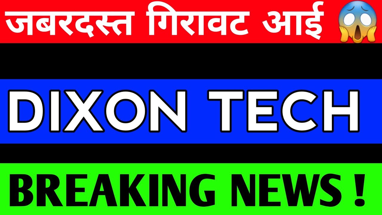 DIXON TECHNOLOGIES SHARE LATEST NEWS / DIXON TECH Q4 RESULT / DIXON TECH Q4 RESULT 2025