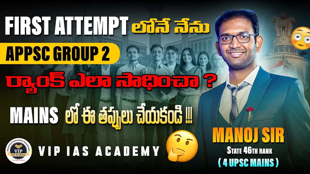 APPSC Group 2 - Mistakes to avoid during Mains Preparation - How i cracked Group2 in 1st attempt
