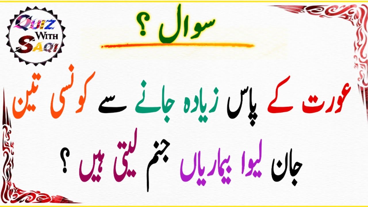 40+ Amazing General Knowledge Questions 2025 | GK Q & A for all Ages | Test your mind with Saqi #08 
