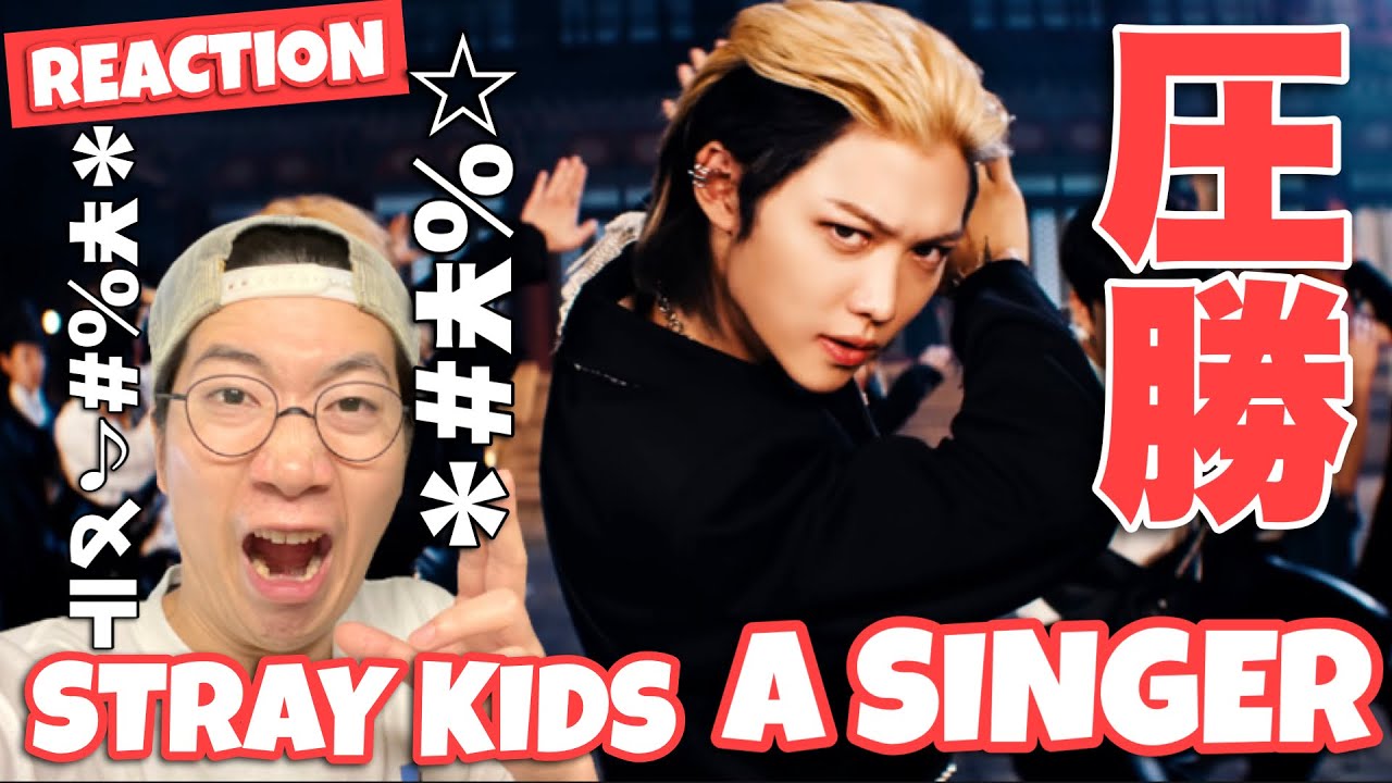 Stray Kids 