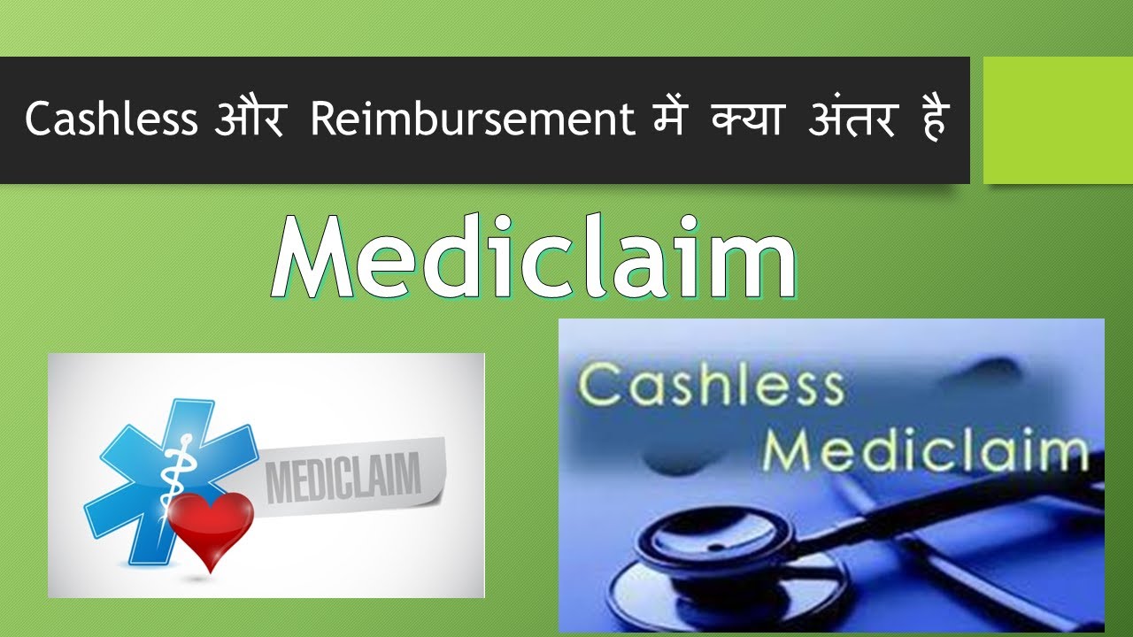 Cashless vs Reimbursement Mediclaim .ACL Surgery Cashless Health Insurance cover
