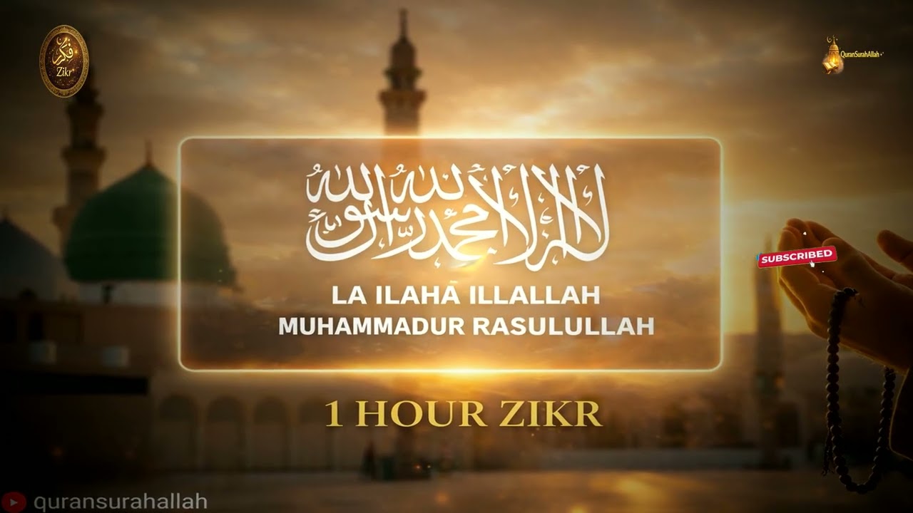 1 Hour Zikr | La Ilaha Illallah Muhammadur Rasulullah ﷺ | Powerful Dhikr for Peace & Barakah #zikr