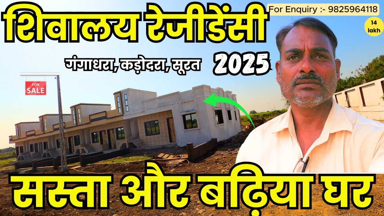 Shivalay Residency In Kadodara Surat, For Enquiry :- 9825964118
