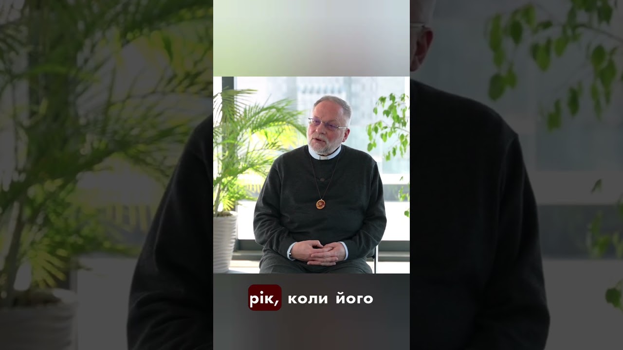 УКУ &ndash; велике чудо Боже, &ndash;владика Гліб Лончина