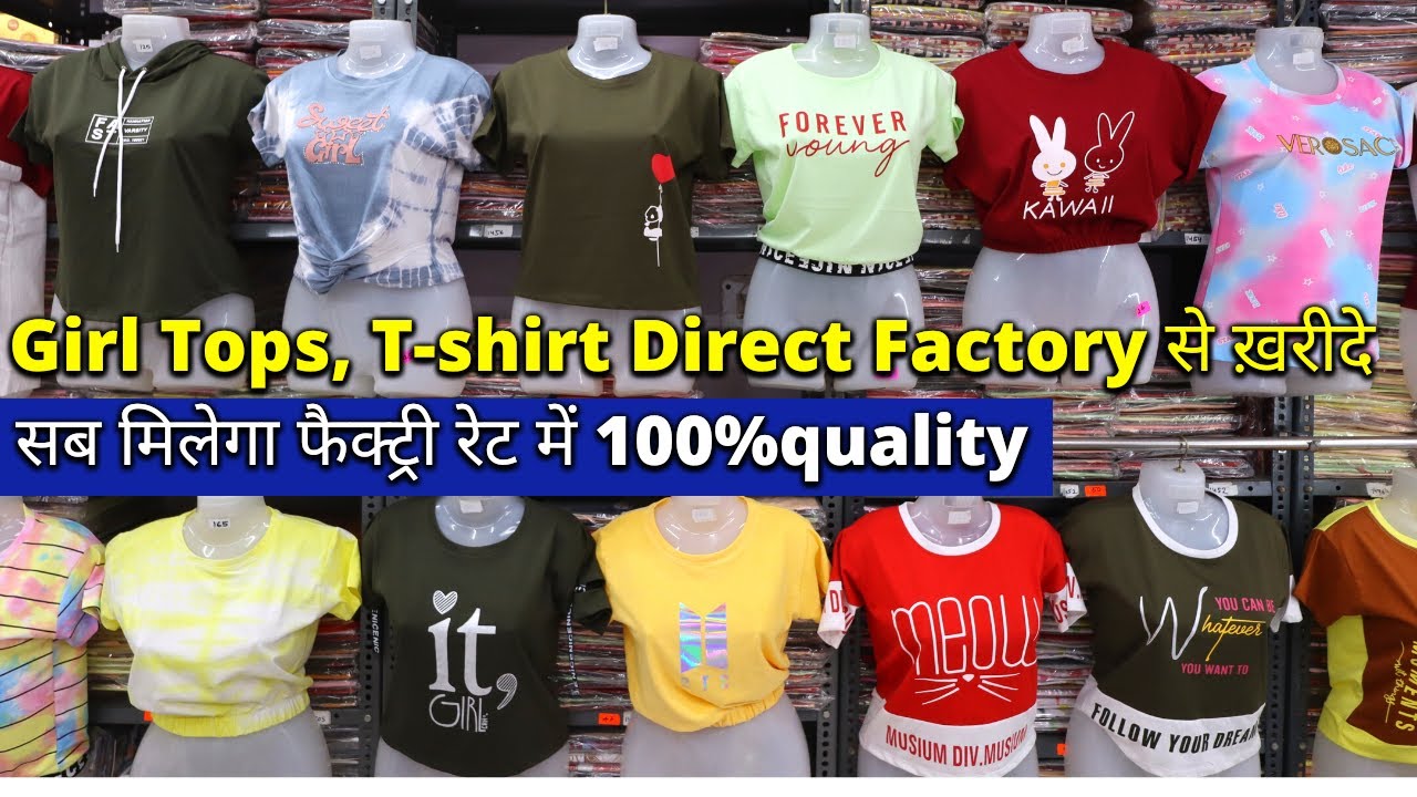 Girl Tops, T-shirt Direct Factory से ख़रीदे Manufacturer🔥फैक्ट्री से डायरेक्ट खरीदे