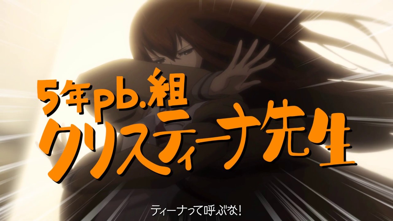 牧瀬紅莉栖主演『5年pb.組 クリスティーナ先生』（5pb. WINTER SALE）