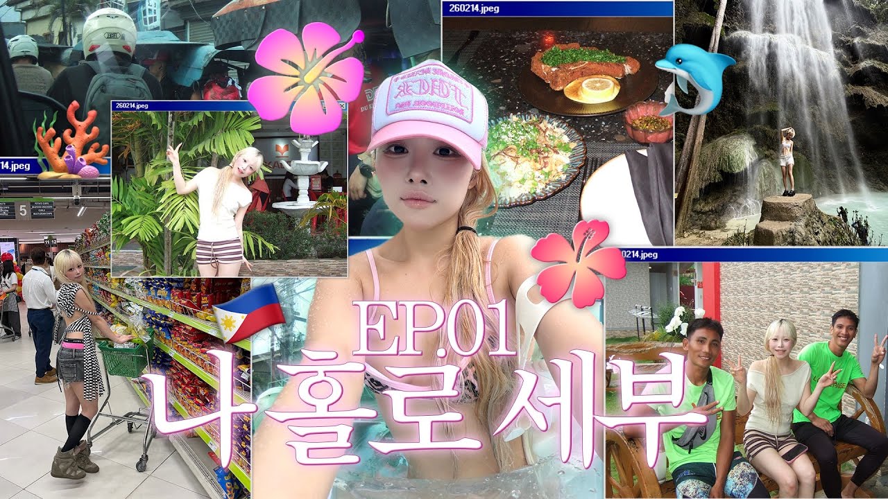 고래상어 보러 혼자 필리핀 갔는데 집에 갔대요..? 🐋💦 퍼스널컬러가 혼여행인 여자의 나 홀로 4박5일 세부 여행 ep.1🇵🇭 모알보알 스노쿨링, 오슬롭, 투말록 폭포🌺🪽