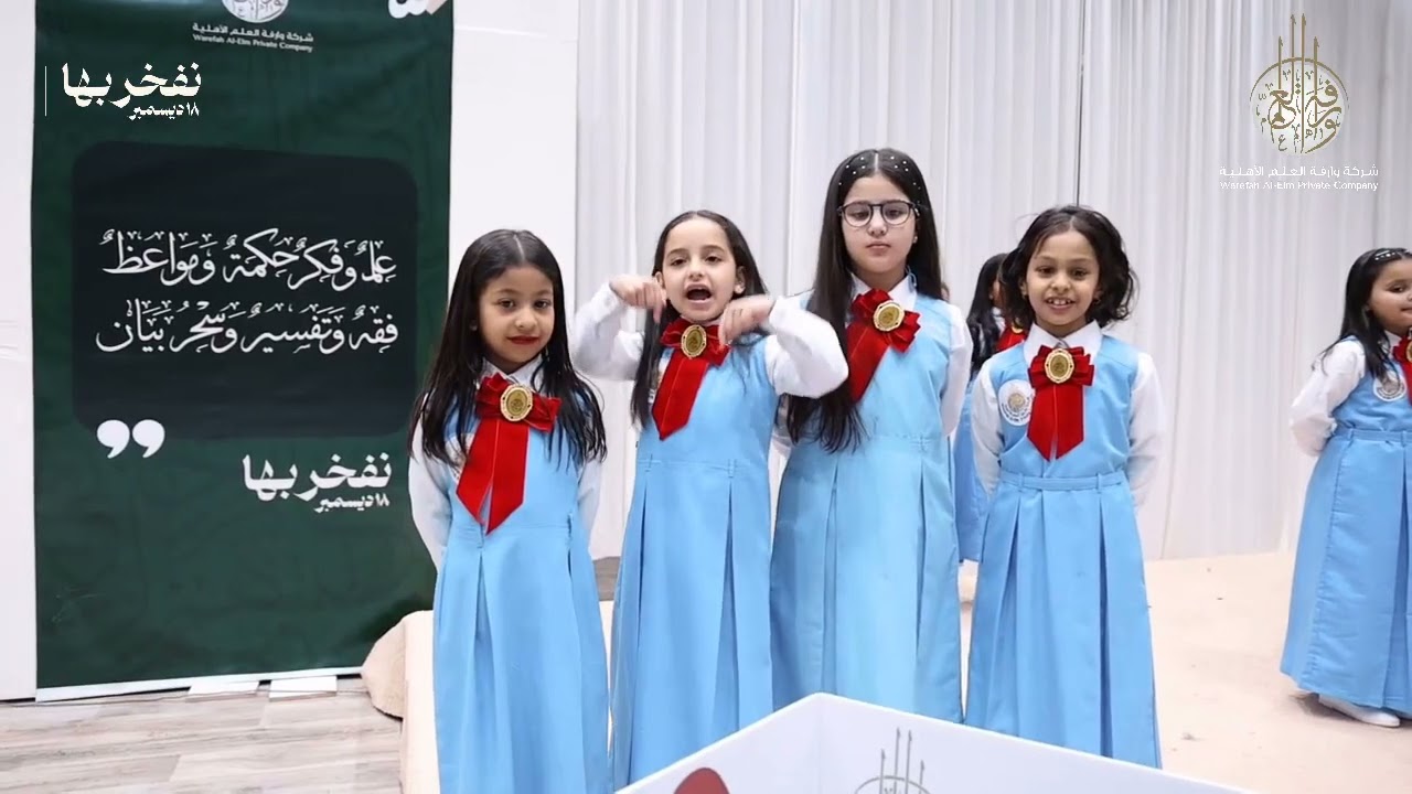 برومو الإحتفاء باليوم العالمي للغة العربية 2024 هـ