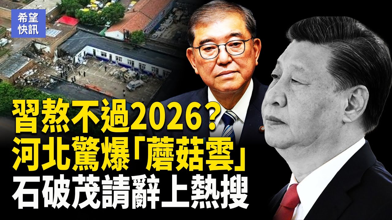 俄805無人機最大空襲 首次攻擊基輔政府大樓 疑中共黑客冒充美議員 發信刺探美中談判情報【希望快訊】