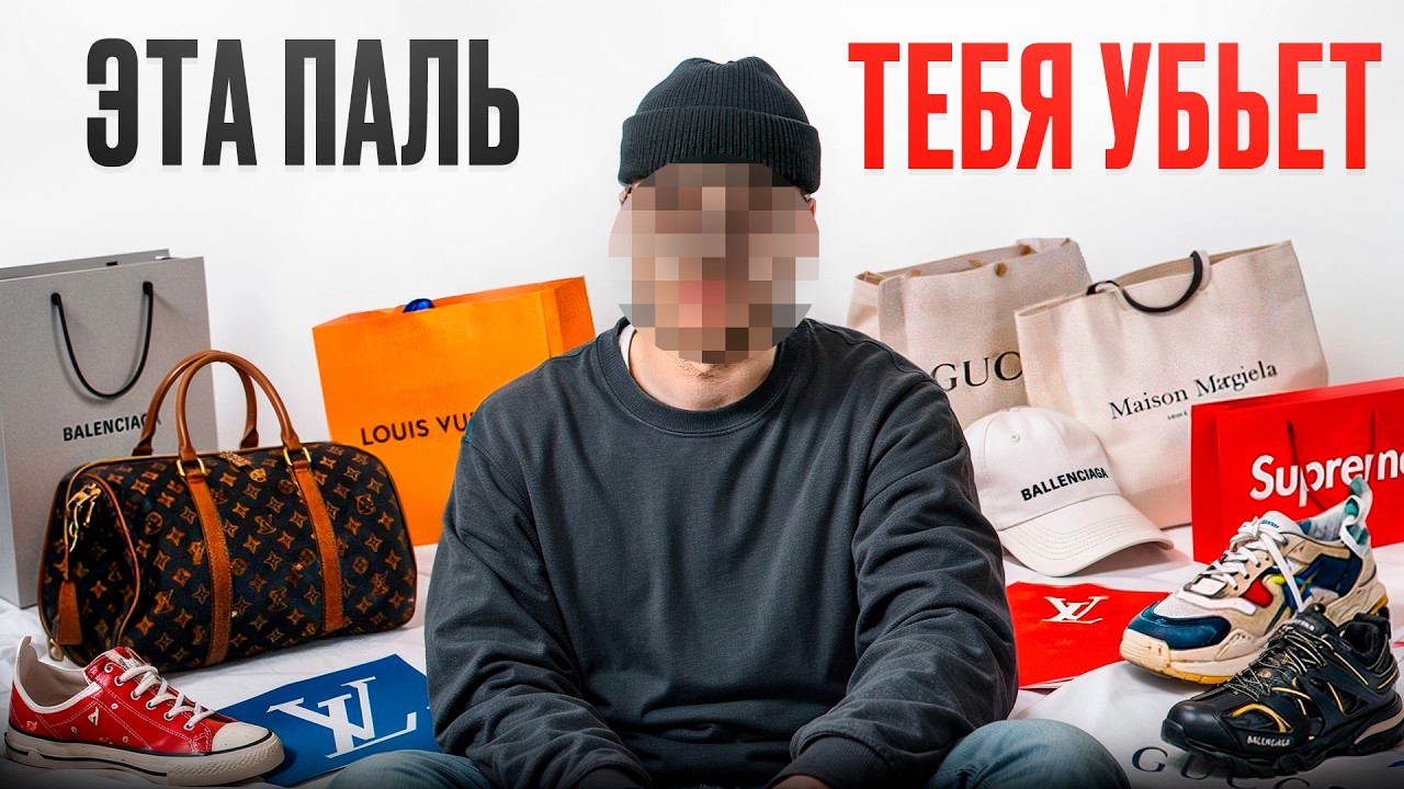 ПАЛЬ ТЕБЯ УБЬЁТ