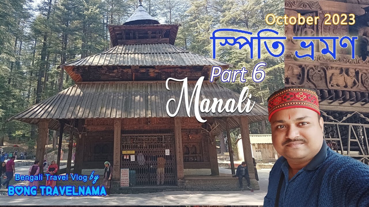 Spiti Tour Part 6 | Batal to Manali Road Trip and Sightseeing | স্পিতি ভ্রমণ | Bengali Travel Vlog