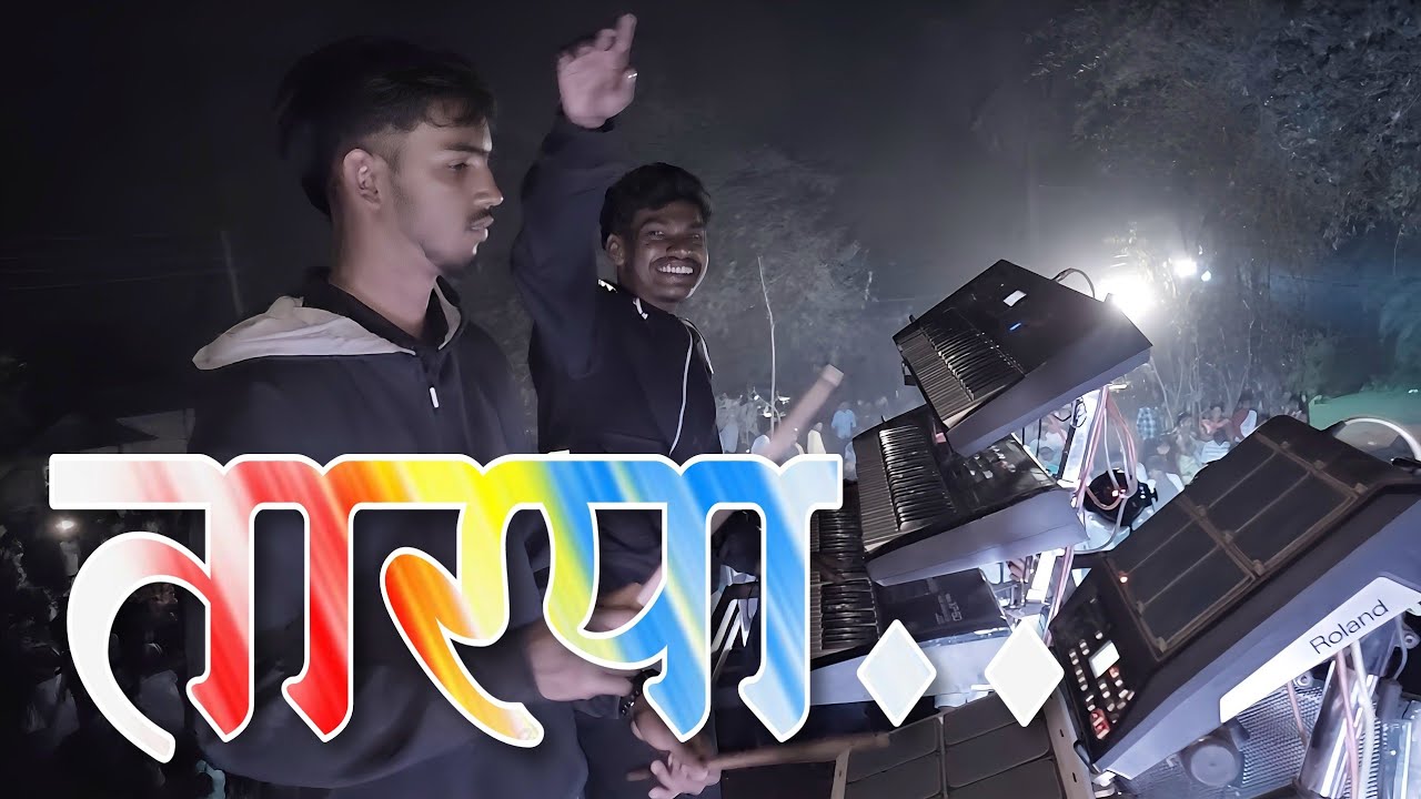 Vedant Dj Musical Party MH Dhamangaon | At Talasari Marriage Night Show Pogram