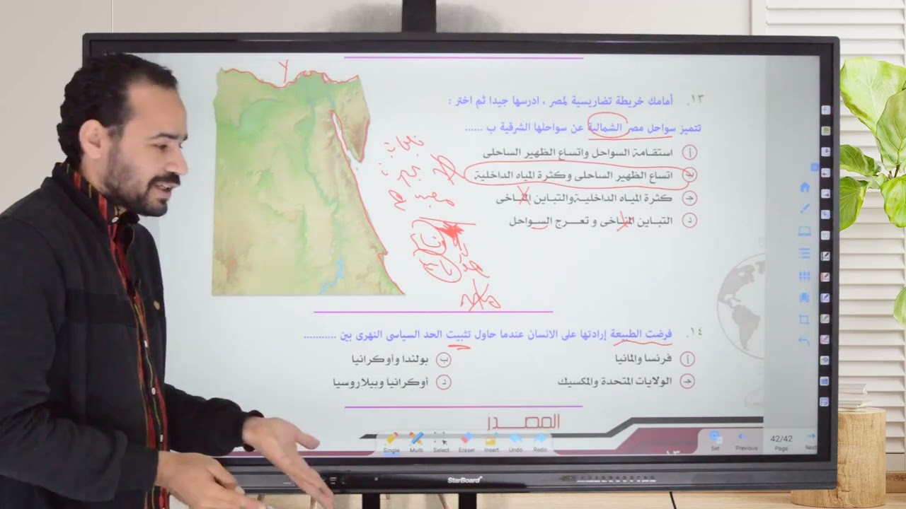 حل كتاب المصدر جغرافيا الدرس الثاني انواع الحدود السياسية