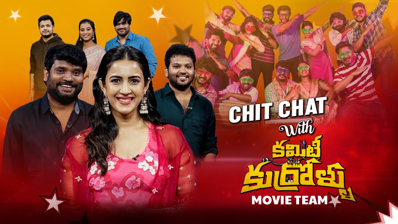 Chit-chat with Committee Kurrollu - Niharika Konidela, Yadu Vamsi, Prasad Behara - Mallemalatv