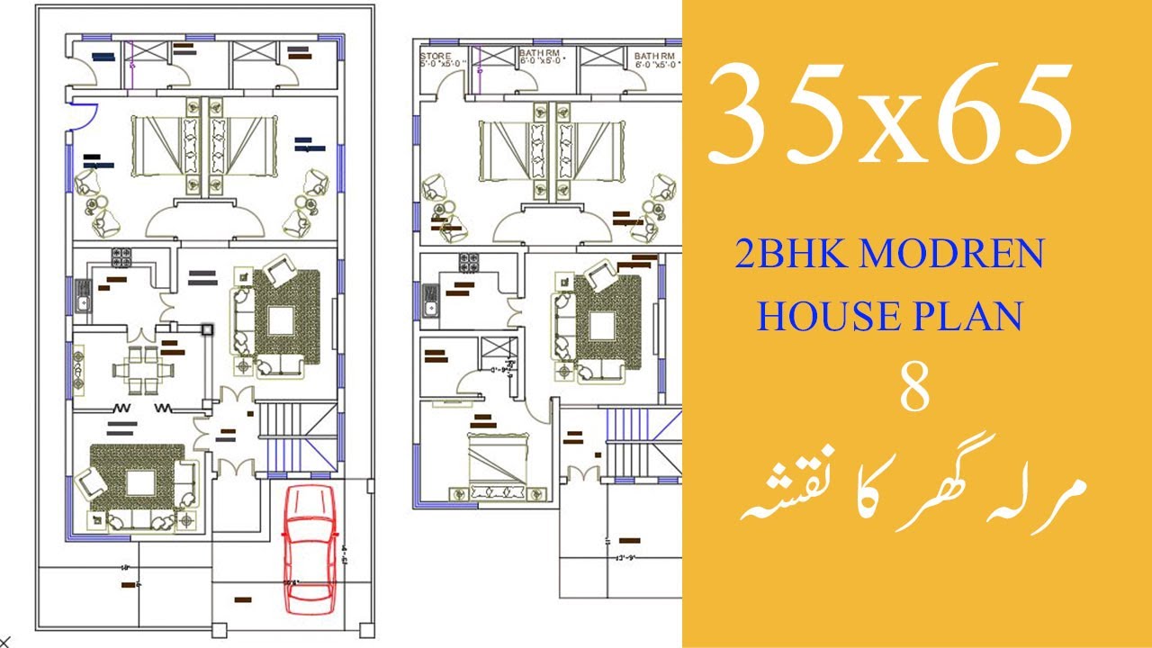 8 marla house design plan || 35 x 65 house plan || 2 bhk home plan  -Plan#41