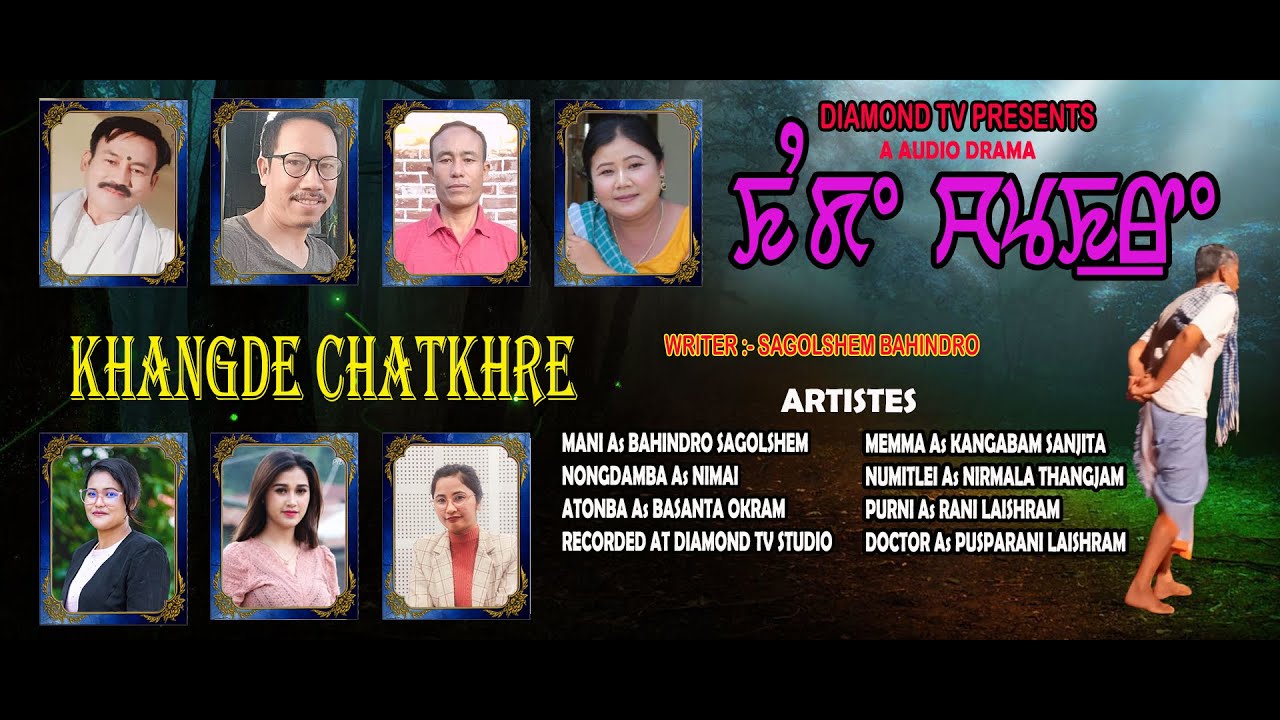 AUDIO DRAMA 