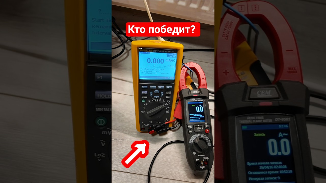 Чем закончится этот эксперимент? #секрет #энерголикбез #измерения