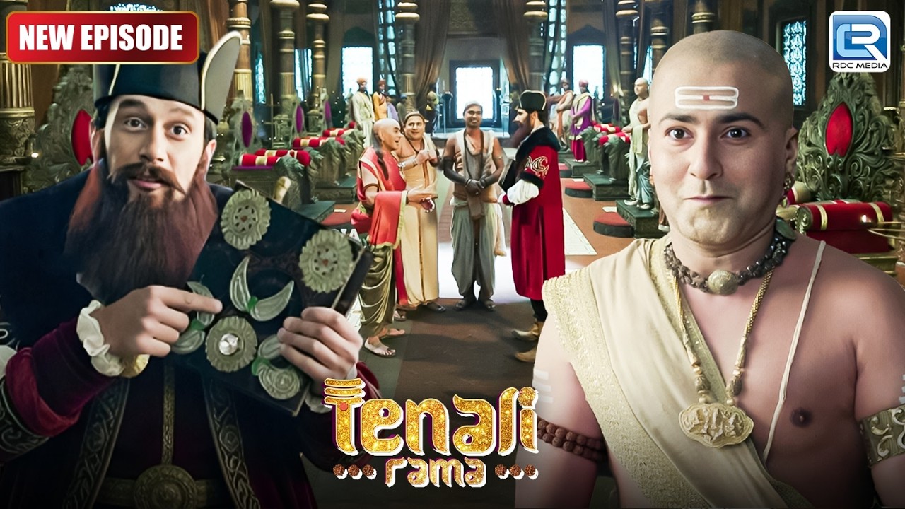 कौन करेगा इस महान पुस्तिका में अपना नाम शामिल ? | Tenali Rama | New Full Episode 218