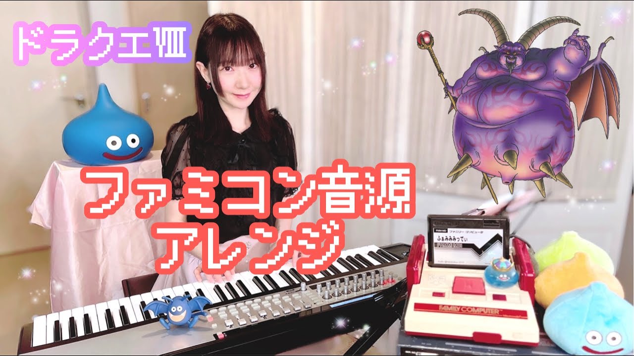 【ドラクエ8 おおぞらに戦う】ファミコン音源アレンジして演奏してみた