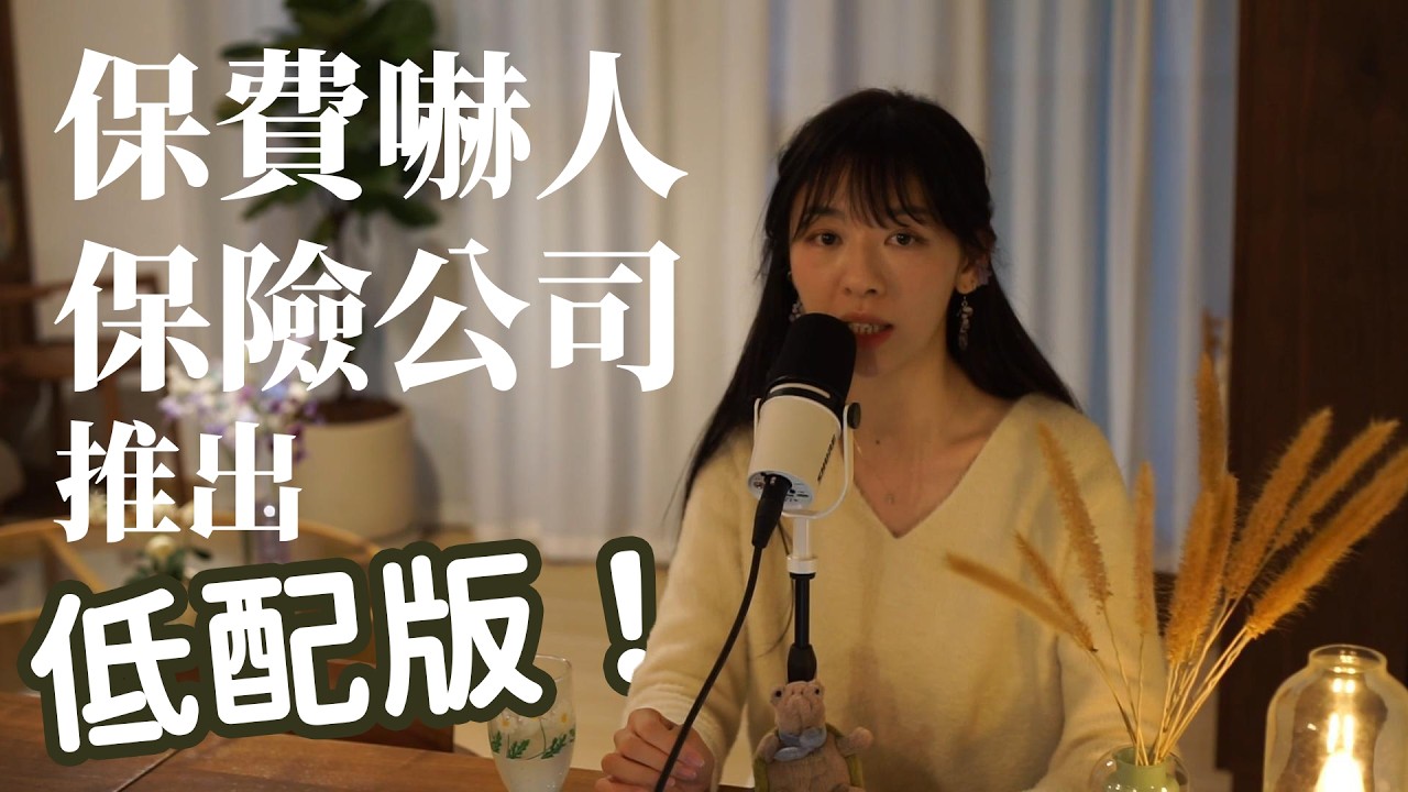 保費嚇人 保險公司推出危疾醫保低配版 高端醫療保險 | Project Umbrella