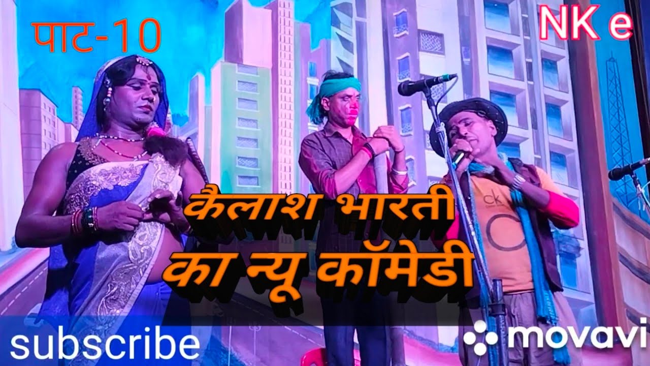 #kailash Bharati and Pradeshiya grup