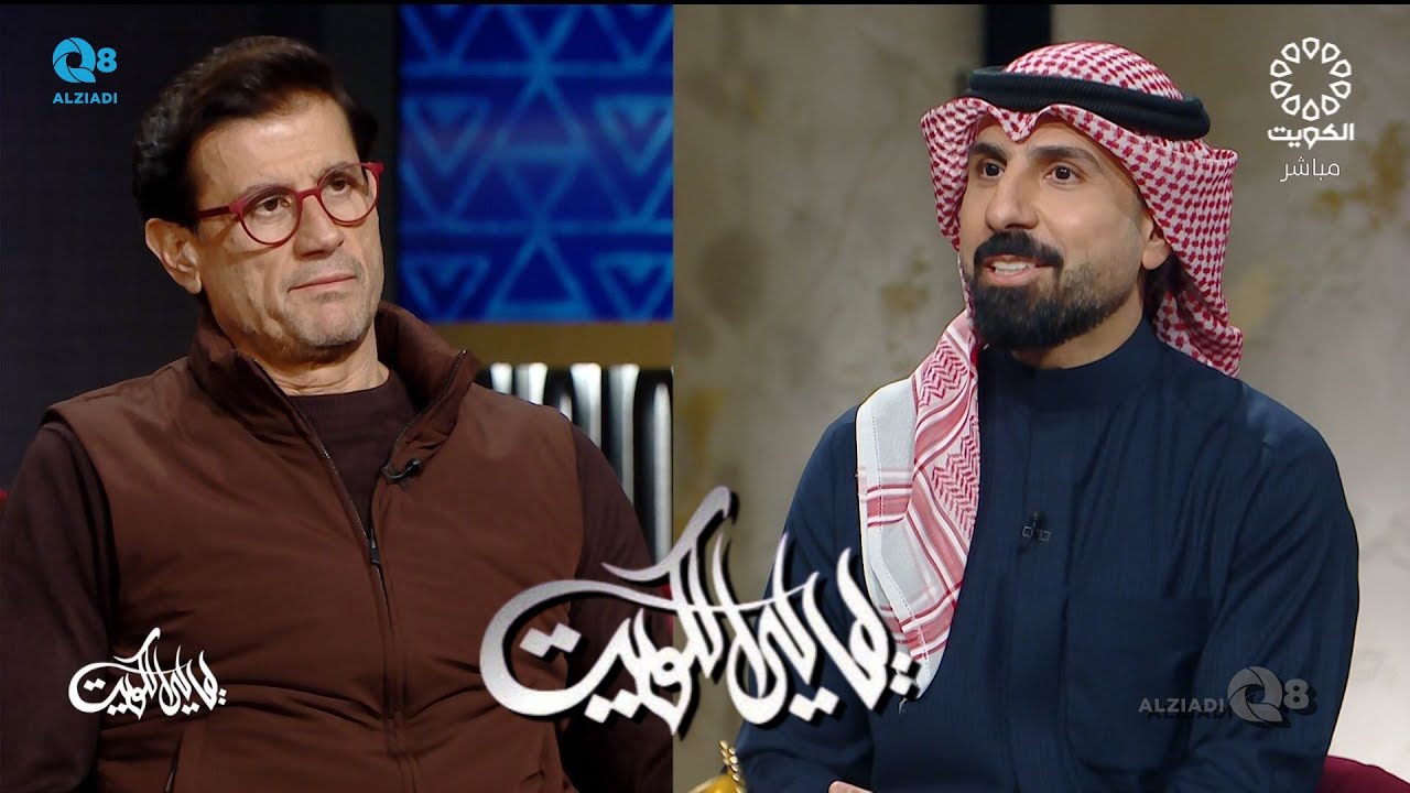 لقاء أحمد الدوغجي في برنامج (ليالي الكويت) عن حصوله على جائزة صناع الترفيه الفخرية