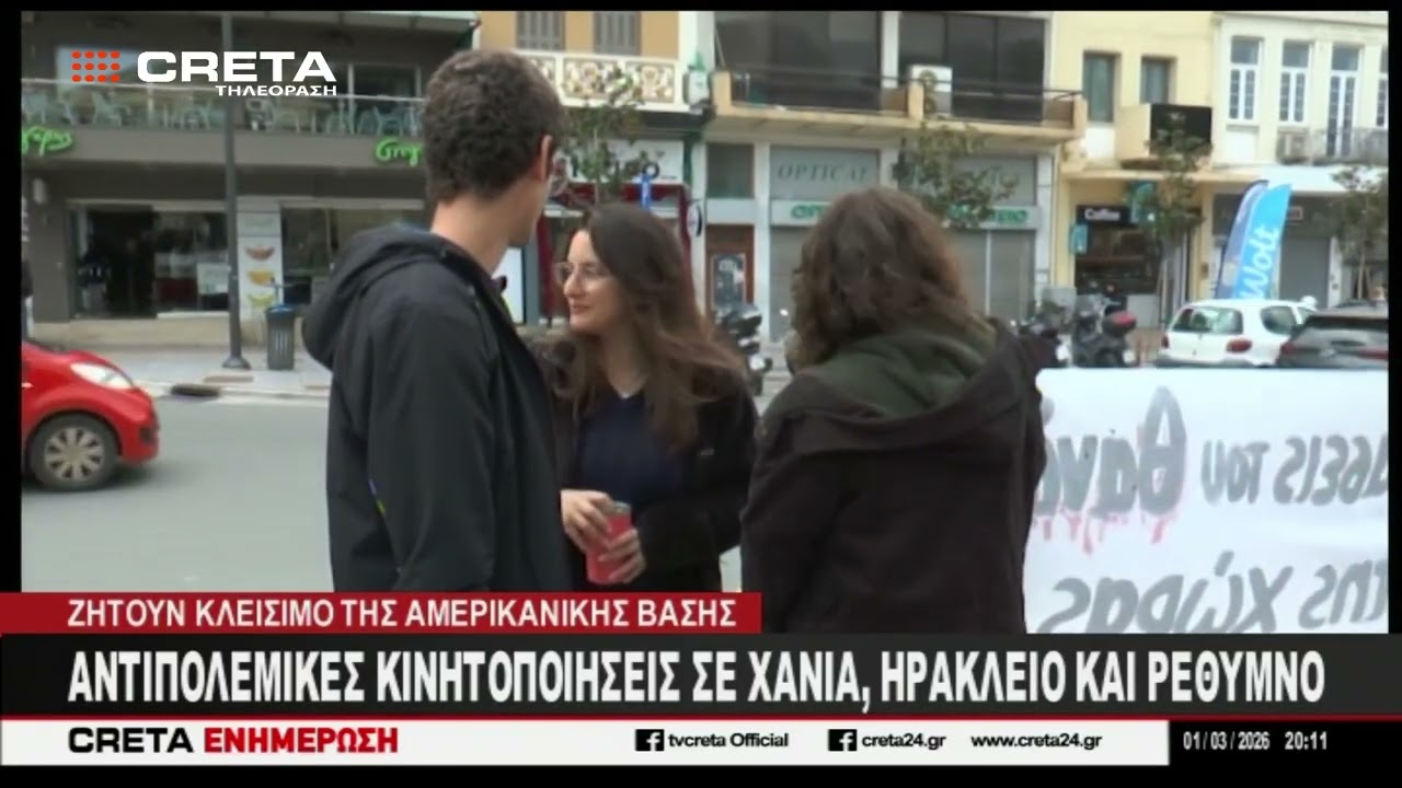 Κλιμακώνεται η ένταση στη Μέση Ανατολή - Συναγερμός στη Ναυτική Βάση της Σούδας