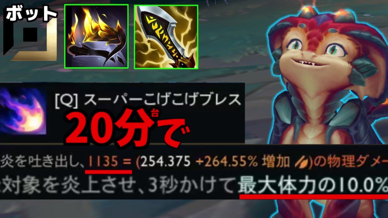 理論上最も火力が出るヒュブリス積みスモルダーが弱いわけがないよなぁ！？【lol】【リーグオブレジェンド】