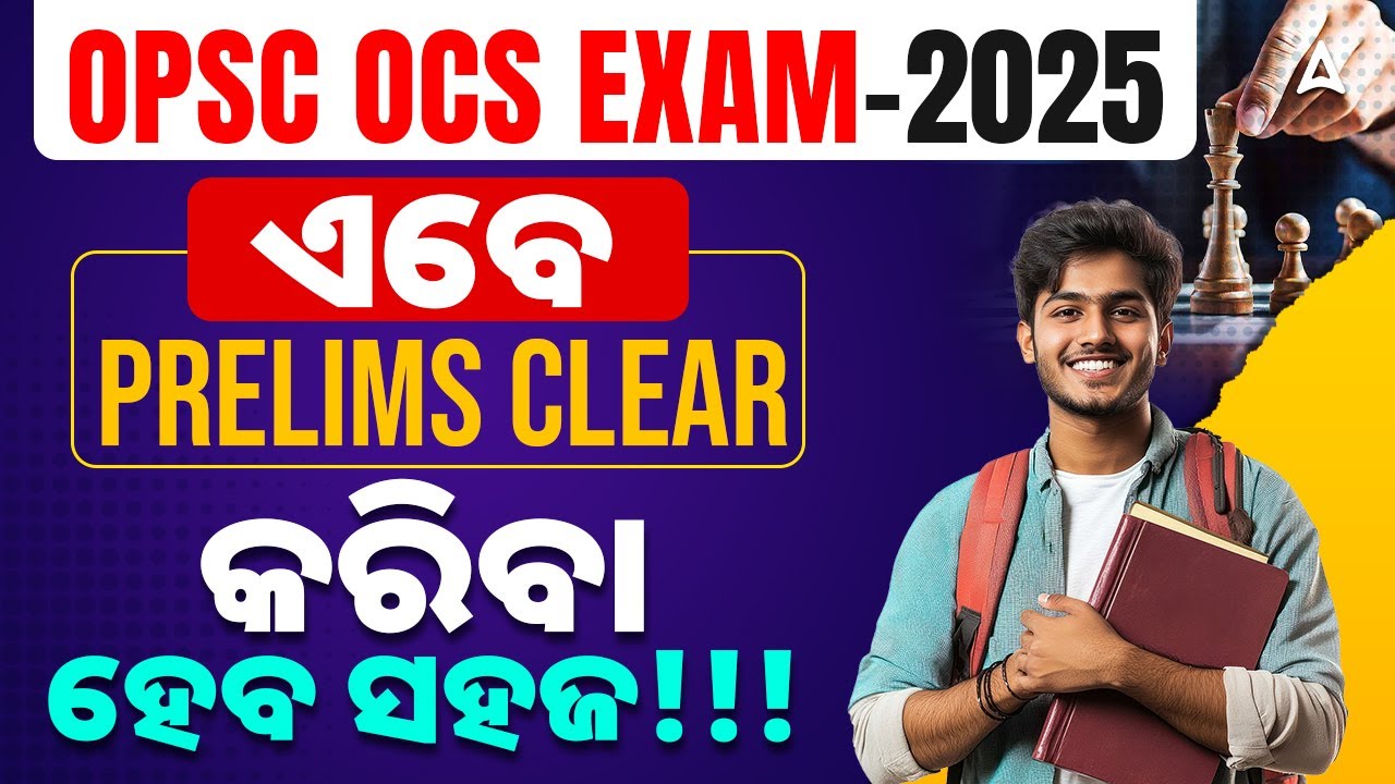 OPSC Preparation Strategy 2026 | How to Clear OPSC OCS Prelims 2026 ?