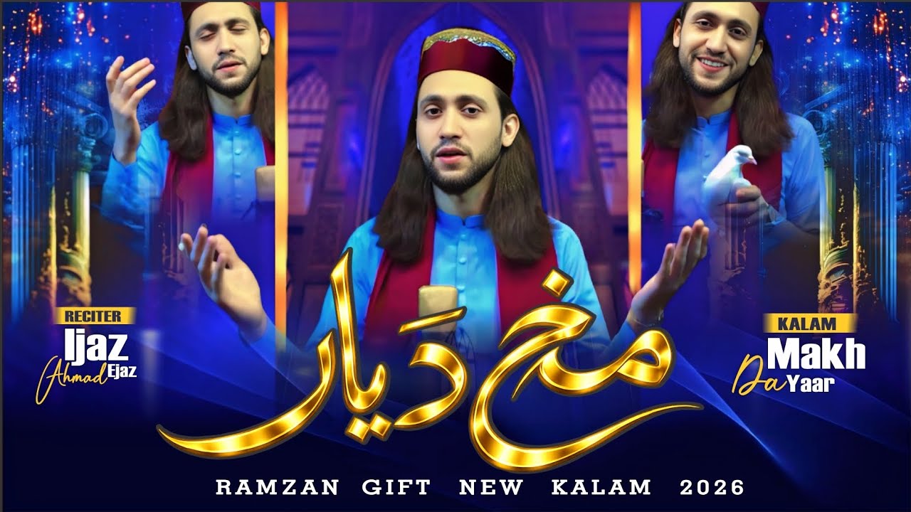 Yaw Zali Bulbul Ka Makh Zama - New Kalam 2026 - Ramzan Gift - Ijaz Ahmad Ejaz
