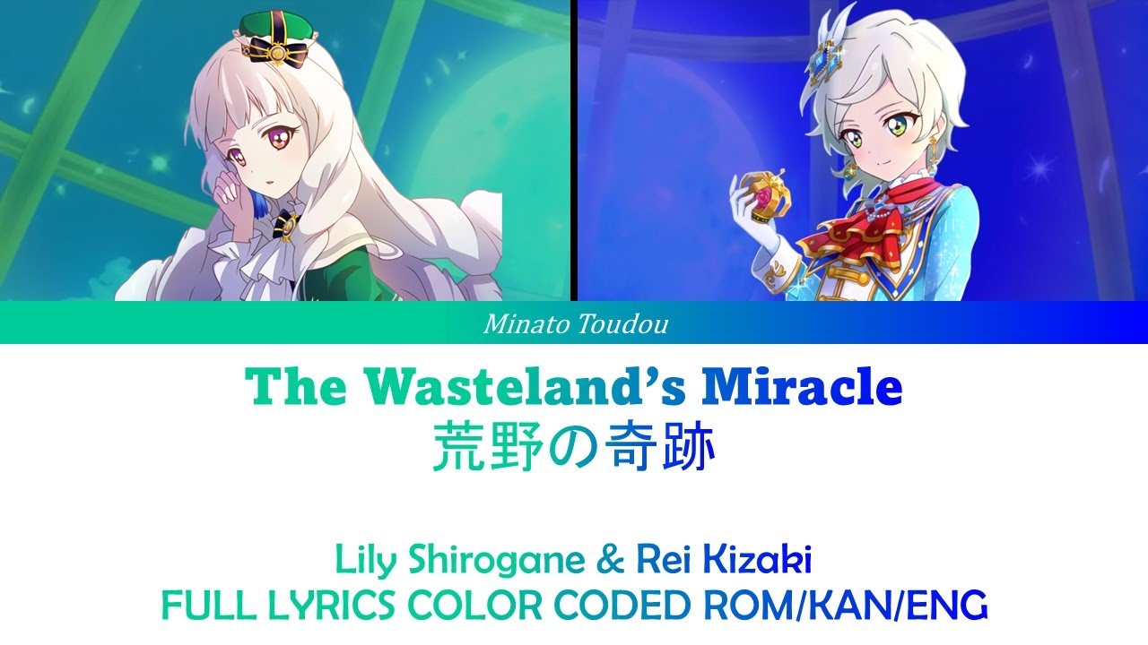 The Wasteland's Miracle (荒野の奇跡) - Lily Shirogane & Rei Kizaki FULL LYRICS COLOR CODED ROM/KAN/ENG