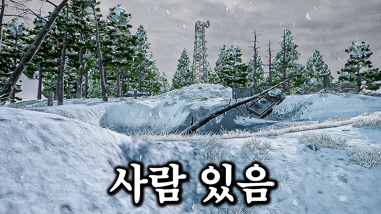 사람 보이시는분?? 배그 에란겔 겨울맵이 공포였던 이유