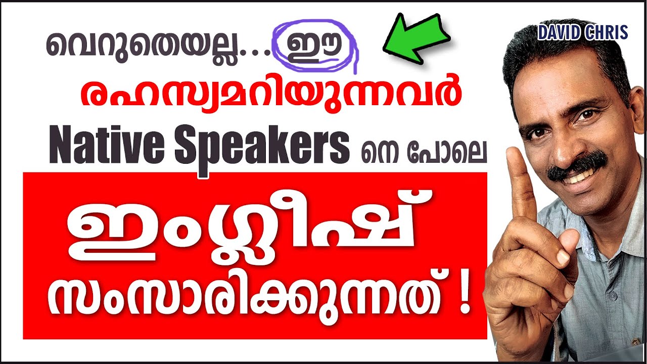 Expressions 1. Native speakers നെ പോലെ ഇംഗ്ലീഷ് സംസാരിക്കാൻ  ലോകത്തിലെ   No. 1 Method !!